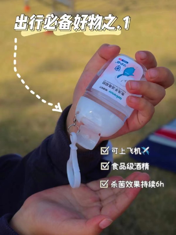 12.6亓 稳健医疗旗舰店免洗手消毒液30ml*3瓶(Umc02NIAUZa)/   10秒速干 高效率消毒灭菌方便随身携带 特殊时期刚需