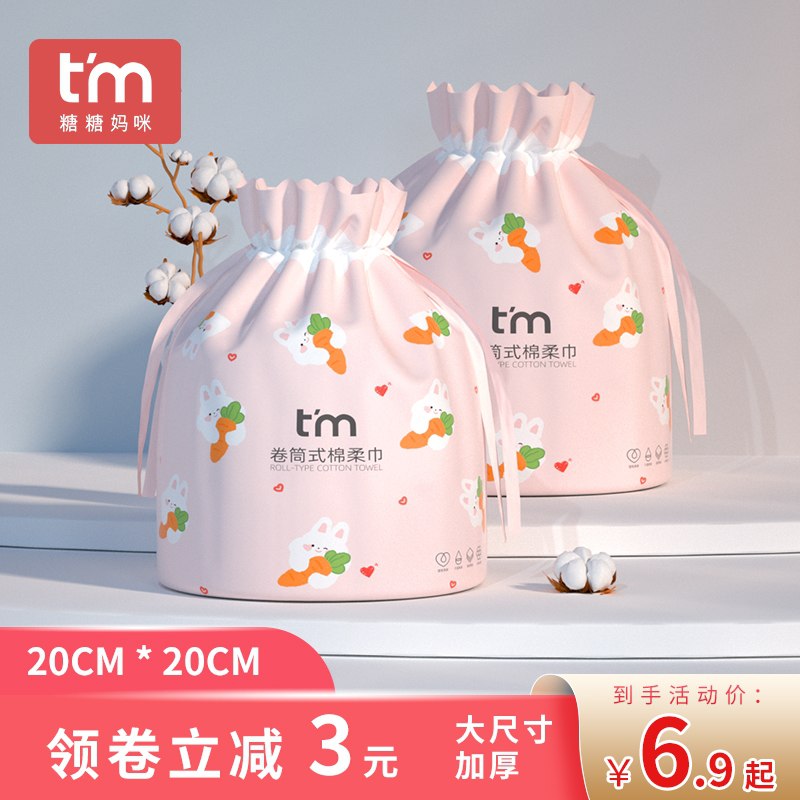 0点后下单 先领券12.9元糖糖妈咪洗脸巾40段/卷*3卷 (oc30XMnnp6O)/