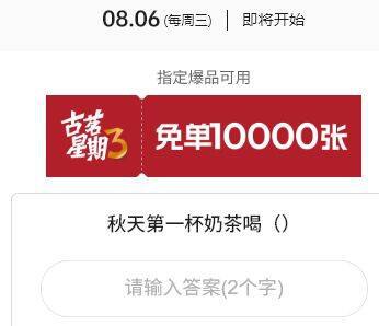 古茗兔単10000份mp://exog3wMbmlJR3Sp预计答案：古茗