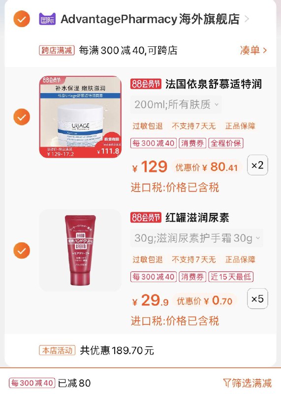 1-/ CZ0001 /)xZ3udESppw2)//护手霜拍5叠楼上399-100券同店凑再凑满减/