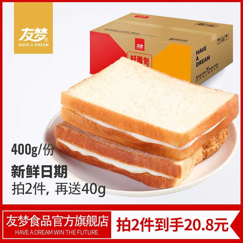 拍2件  15.8亓友梦吐司面包840g  