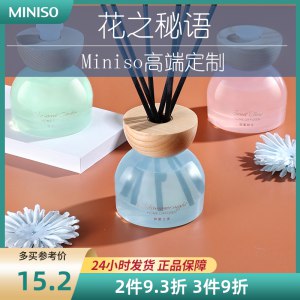18元【名创优品】miniso无/火香薰70mlx1瓶)xhIAdPetHT7)/ AC01 CZ11//超多香型可选！清淡香型！家里客厅，浴室等都备上！