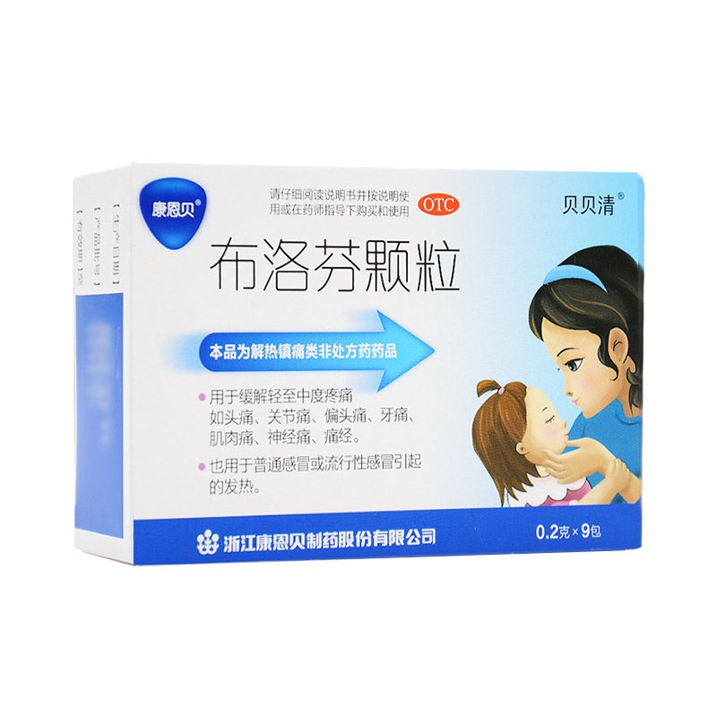 12.9💵【康恩贝大药房】布洛芬片100片+布洛芬颗粒9袋)XIWadqZanNU)/ CZ11/---全品券 d.618day.com/618