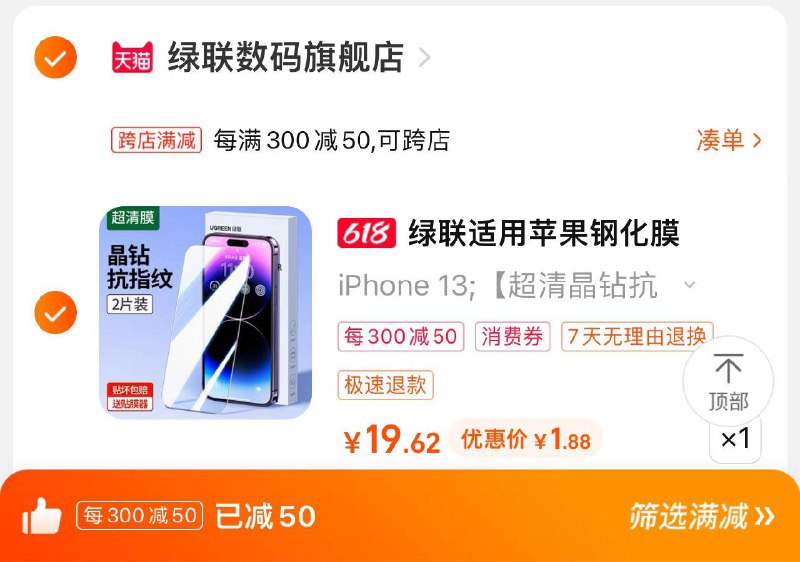 7.62亓 拍19.62亓选项可叠签到 +满减 到手更低绿联超清晶钻抗指纹2片+贴膜器/ CZ0001 /)Gd0qdrRrs1x)//---全品券 d.618day.com/618