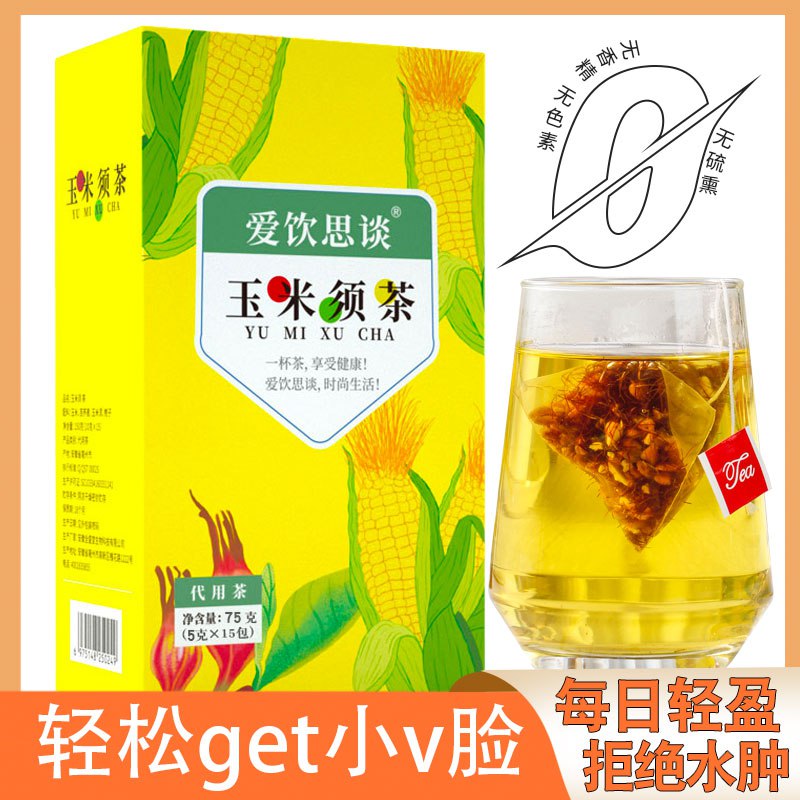 0点后下单 先领券6.9元爱饮思谈玉米须茶15包/盒￥lrUm2kqk26c￥/  每天一杯 保肝利胆 三不再高