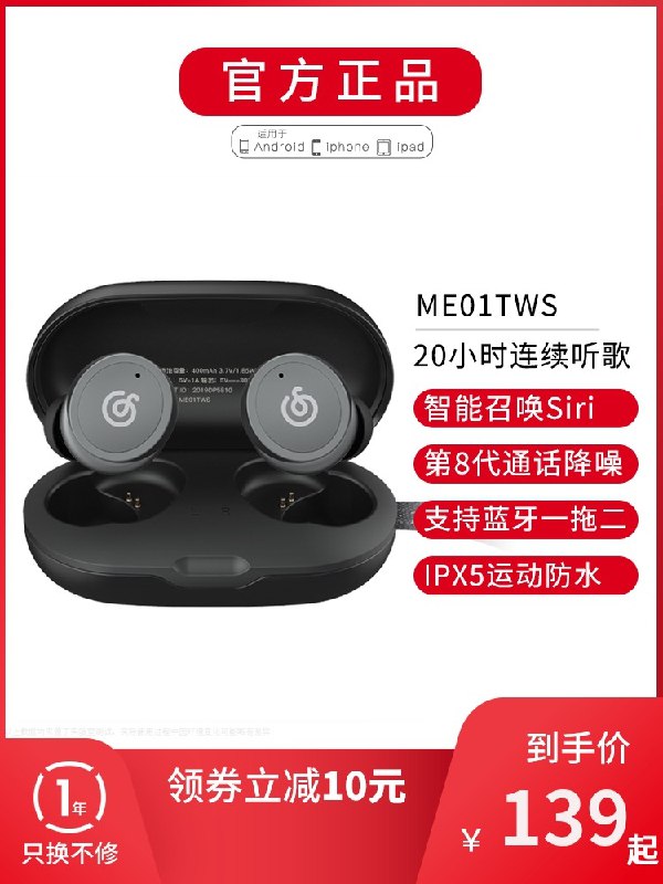 119元 【网易旗舰店】入耳式运动降噪蓝牙耳机(mO4LXslaqDK)/