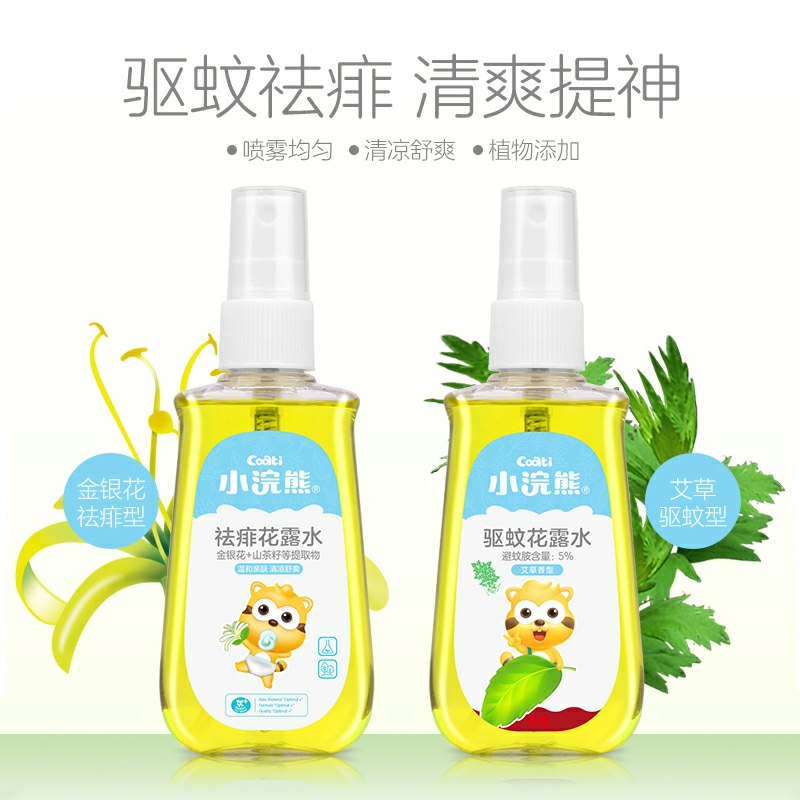 小浣熊婴儿驱蚊花露水拍3件19.9元  (Gtci1zBN5kA)