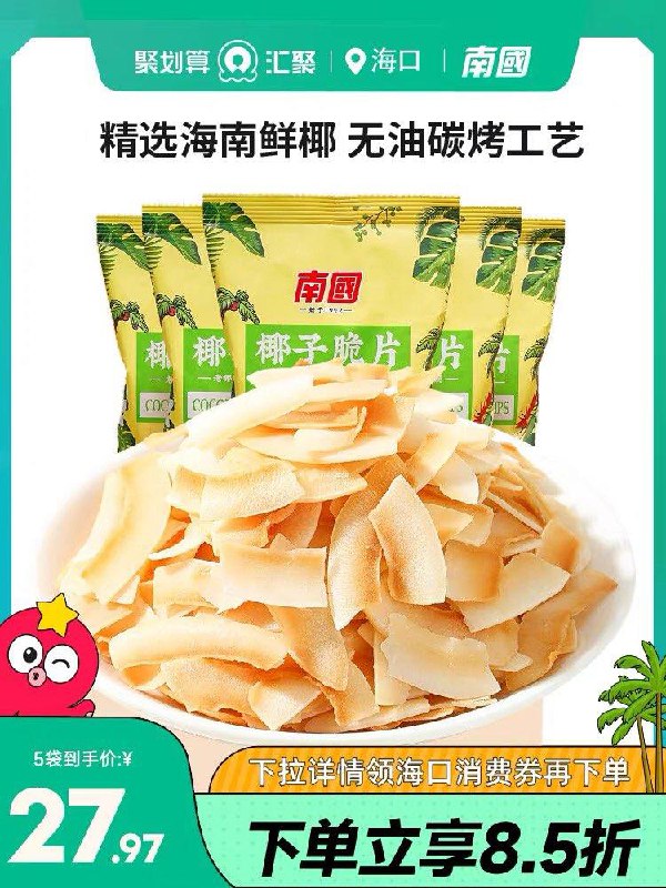 1-领海口补贴20-10/CZ0001 /)ifm2dy0oC42)//叠楼上20-10椰子脆片拍第一个选项13.9亓/ CZ0001 / dl455.kuaizhan.com/?3Fg9dy0o6oB //