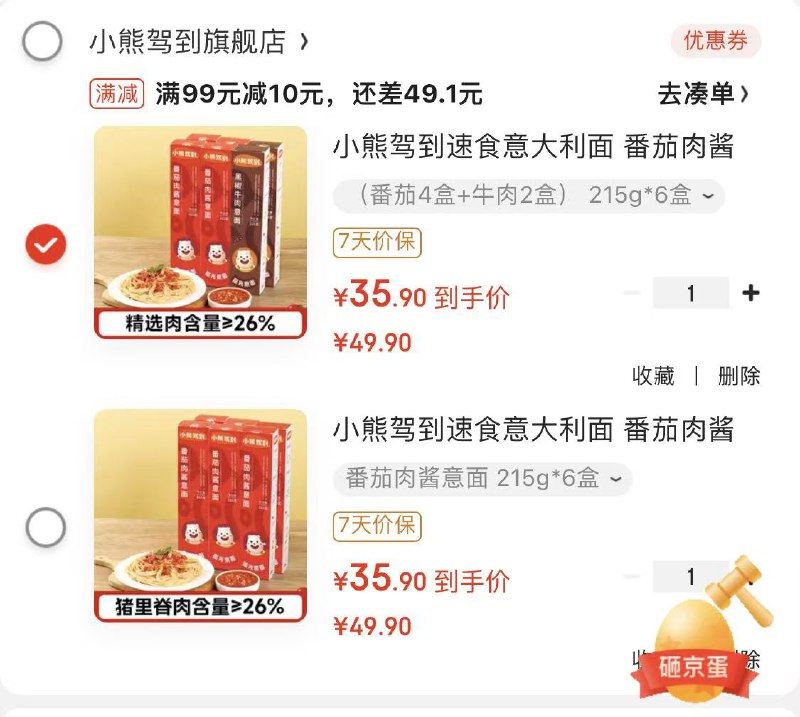 小熊驾到经典番茄肉酱意面215g*6盒