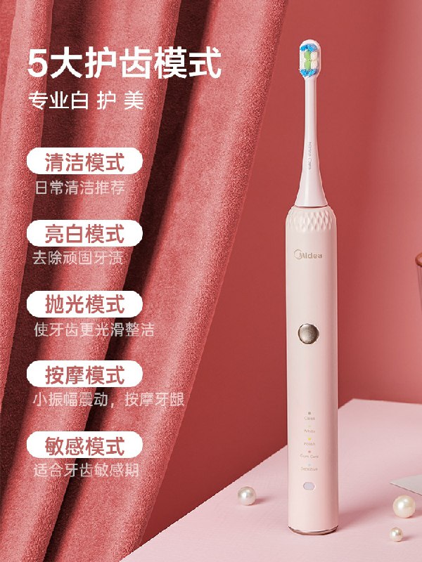 0点后下单 先领券99元 美的口腔护理旗舰店充电式全自动超声波牙刷(8QzAcvHHxJQ)/ 每天三次 