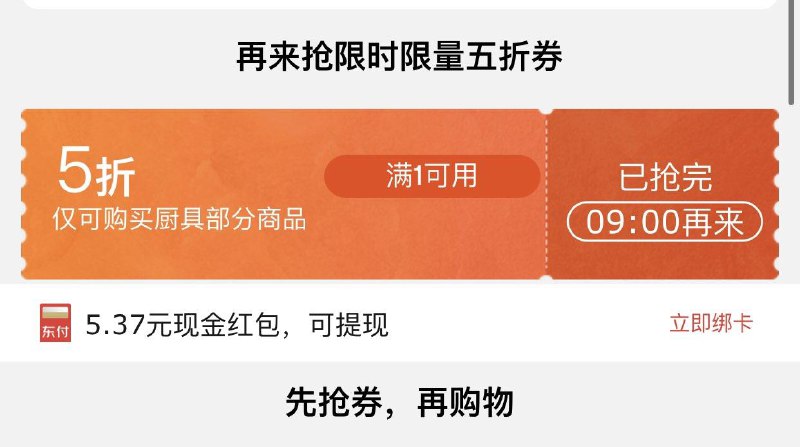 9点页面五折卷