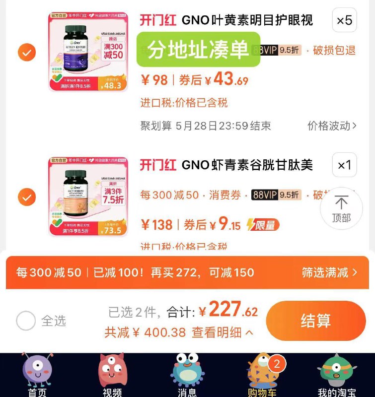 GNO谷胱甘肽美白丸，9.1加购惊喜直降专区折扣凑/ CZ4335 /PuZqWEnL2Nv//:/ CZ00------𝙏𝘽  超级红包d.618day.com/618