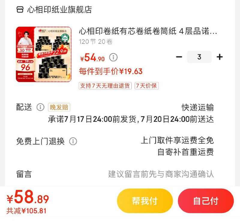 领2张券
