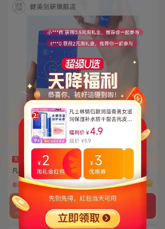 4.9💵❗【健美创研旗舰店】凡士林牌润唇膏*2支 共6.2g)WqaOW3hEQfi)/ CZ1111搜索隐藏优惠