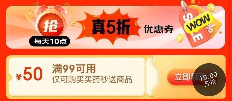 10点买药99-50巻