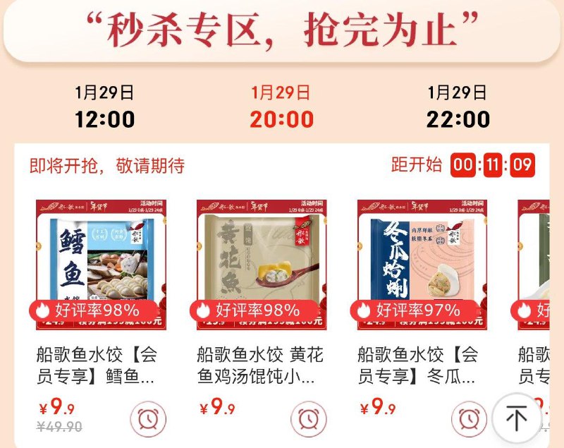 20点 水饺