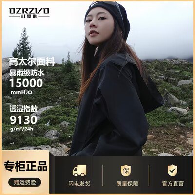 0点 129💵【杜嘎地冲锋衣】杜戛地三合一情侣款冲锋衣)iyC0W4cCaQp)/ CZ1111/三合一冲锋衣 防风防水外壳