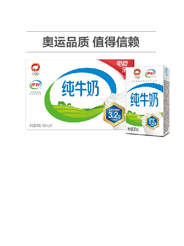 2件 94元【伊利旗舰店】伊利无菌砖纯牛奶250ml*42盒(qJ3s2GgbZC5)/这款属于营养比较均衡的纯牛奶折合2.2元一盒！性价比比较高！
