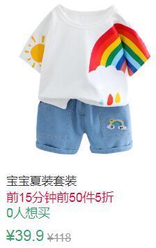 19点前50件5折19.95元儿童夏季短袖套装 (D1gy1E30o8H)