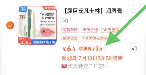 3.8💵【天天特卖】健美创研凡士林润唇膏)7Sc5dIShI7o)/ CZ11//