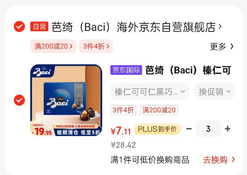学生号拍3凑后每件7.11