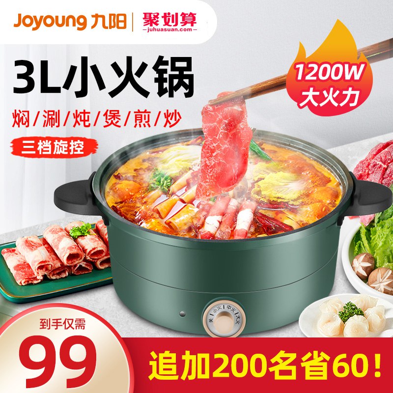 1.领券加入购物车1件2.领取商品下300-30券九阳多功能家用一体锅(lWONc58CKIZ)/
