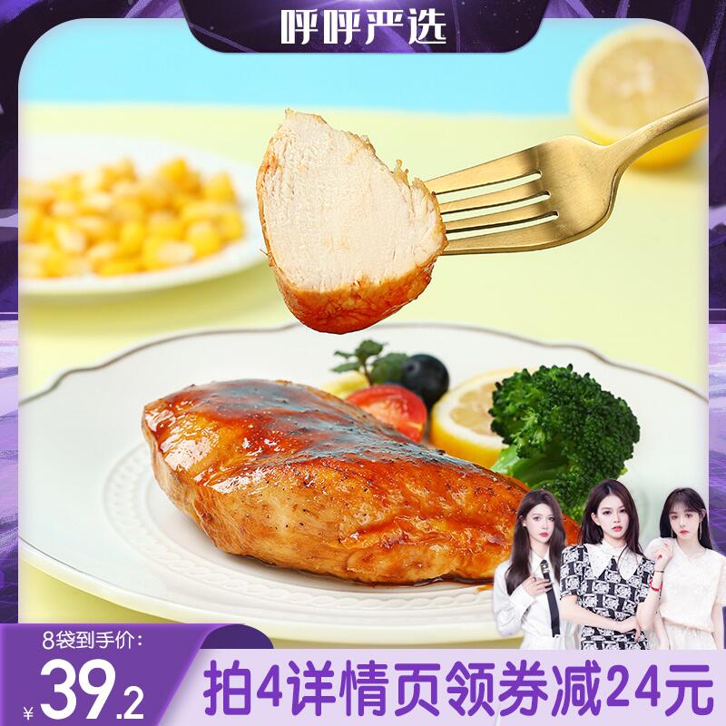 0点开始 拍2件  19.8元【肌房重地旗舰】即食鸡胸肉拍共4袋)6YrcdMikSoA)/ CZ11//添加防腐剂，低脂高蛋白不干不柴，吃起来超鲜嫩