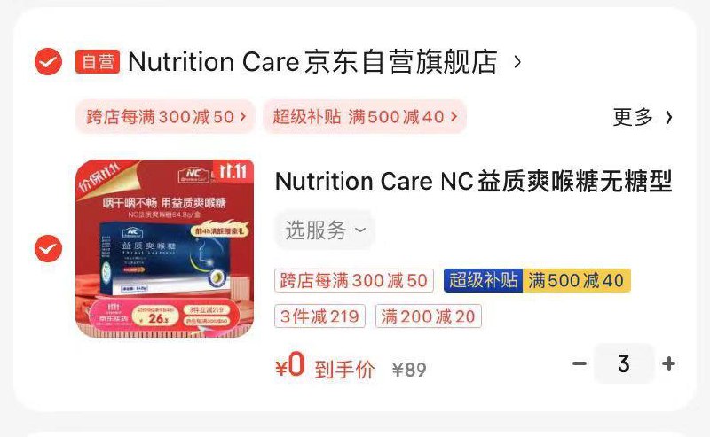 拍3件凑后0
