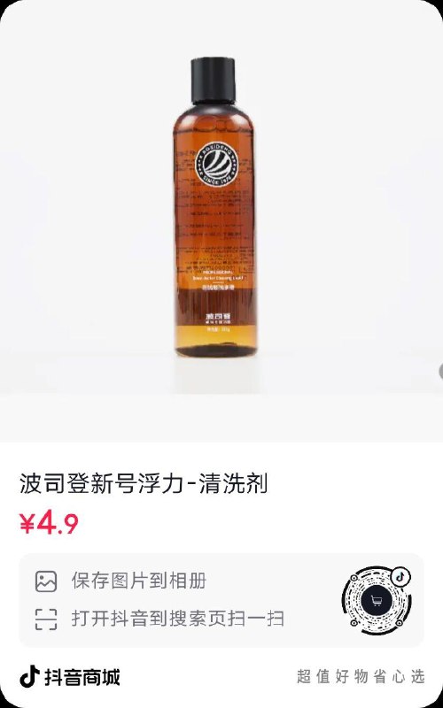 dy拍下0.9