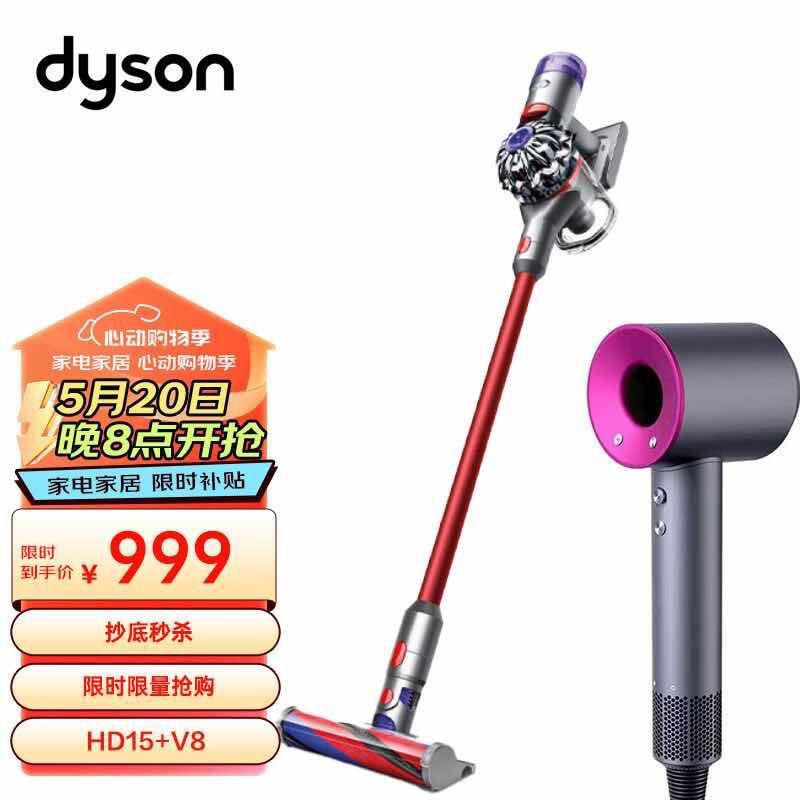 戴森 吹风机 无绳吸尘器 V8