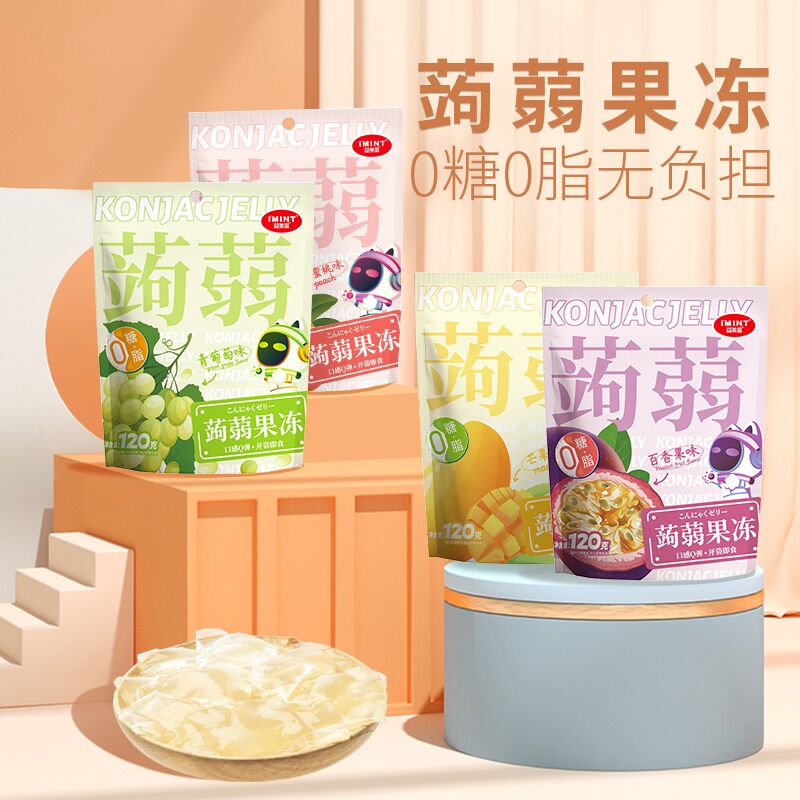 14.9元【imint】零糖零脂蒟蒻果冻120g*4袋(Flmq2xy8tkW)/ CZ11/