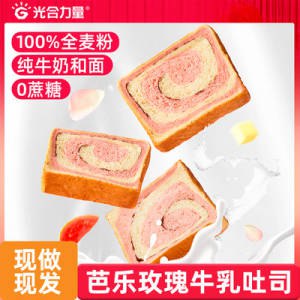 19.9💵【光合力量旗舰店】芭乐玫瑰厚切吐司100g*5包)OrCTdIcgpoU)/ CZ11//