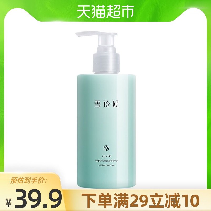 9.9元 天猫超市包邮雪玲妃净透嫩滑搓泥宝250g(0AjUXi34K6f)/