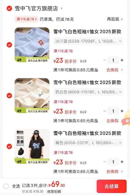 领119-78券