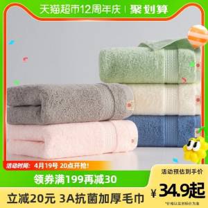 20点开始 拍下27.9元孚日洁玉纯棉3A抗菌毛巾2条)eOTfdlB2yeG)/ CZ11//有效抑制 细菌 真菌 螨虫生长婴儿 孕妈 肌肤敏感人群都能用