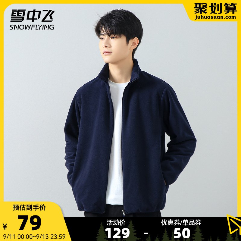 0点下单 先领券 69元雪中飞加厚摇粒绒外套男女同窾 可搭配情侣装！柔软亲肤 全面包裹温暖~(9Oc52wi09y2) CZ0000/