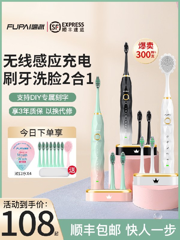 0点后下单 先领券 48元【福派旗舰店】声波钻石充电情侣电动牙刷(uUjHX0w6Swo)/