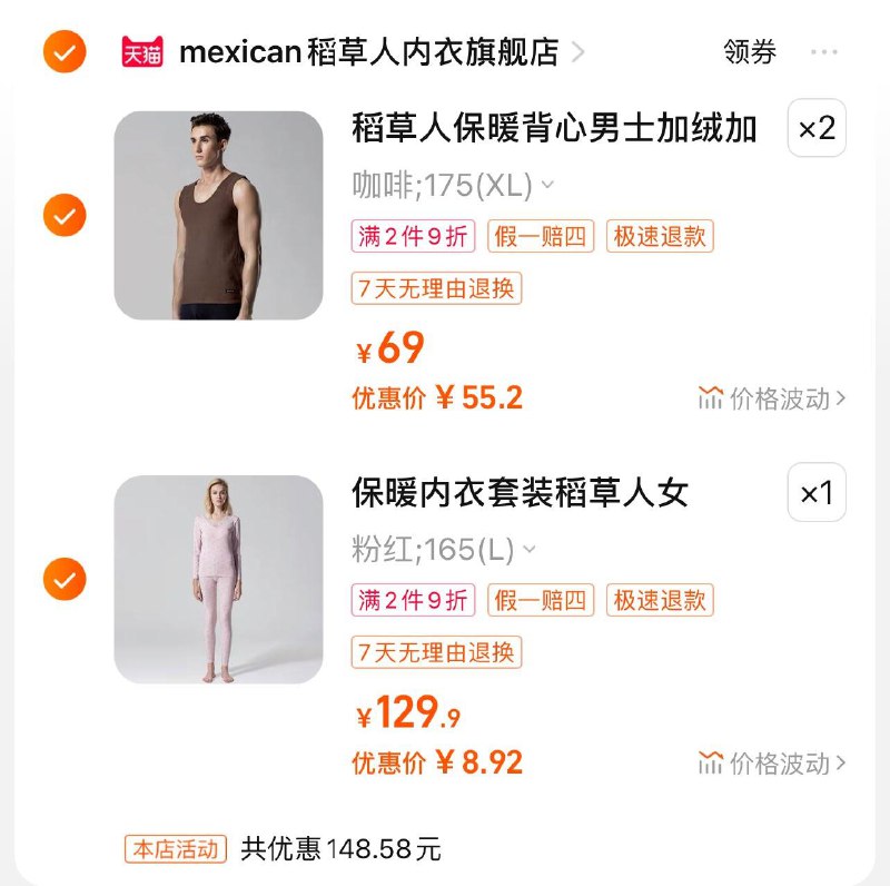 1-稻草人保暖内衣套装凑后8.9/ CZ0001  dl480.kuaizhan.com/?ySOoWVf5GCe /:/ CA1371/