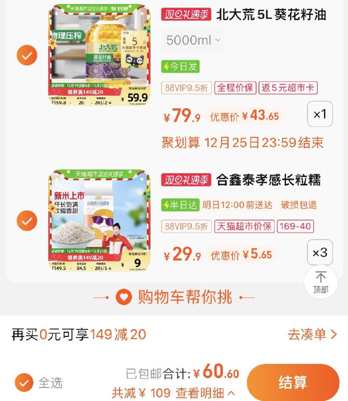 2.拍3件 vip折单件5.65亓合鑫泰长粒糯米杂粮米1kg*3/ CZ0001  dl483.kuaizhan.com/?SIqSW5BhbEr /:/ CA1371/