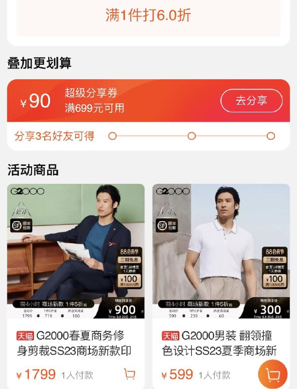 20点开始G2000官方1699-500前4小时有1件6折区选1700叠金币凑后242亓/ CZ3457 /)TZppdEeYPz1)//