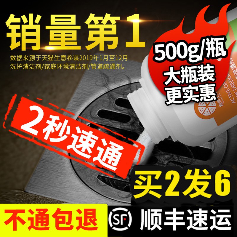 0点 橙乐工坊管道疏通剂500g  (HICU1xZ7lle)    5.9亓