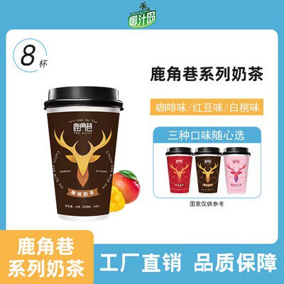0点开始 14.9💵多口味正宗鹿角巷奶茶共8杯)jPgNWYZmFOp)/ CZ11//