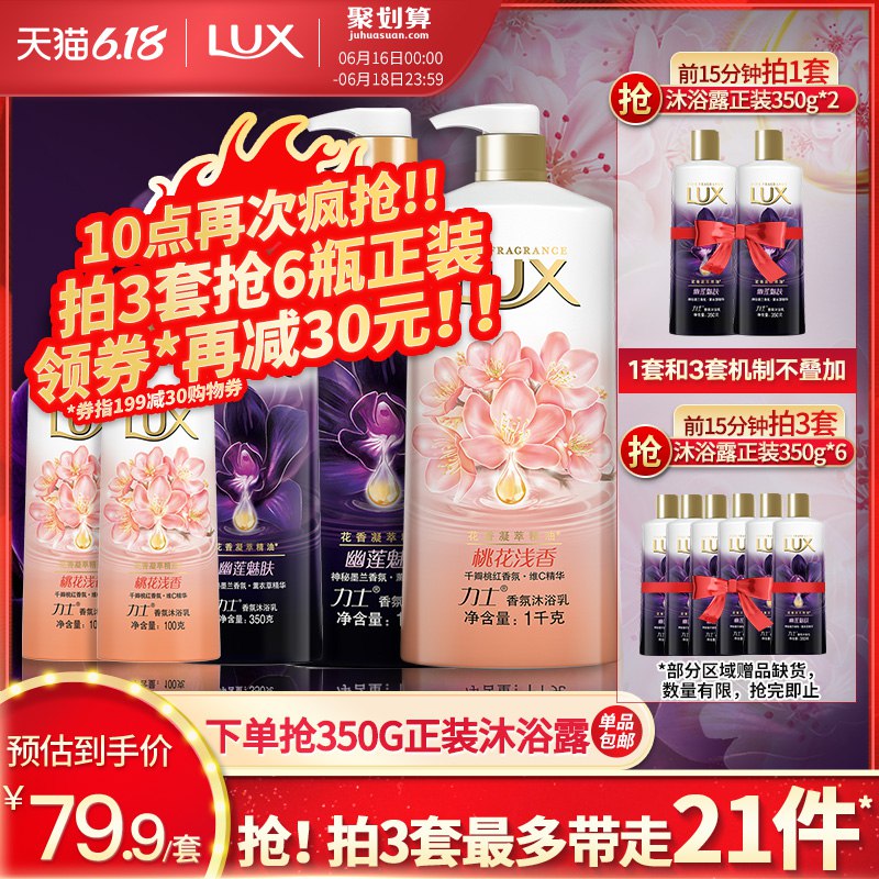 截止10点15分 59.9亓力士幽桃沐浴组套2550g下单的时候后注意有无赠品  (MKVT1usUEW9)  ----------领取超紅/京享紅包更便宜：搜索：