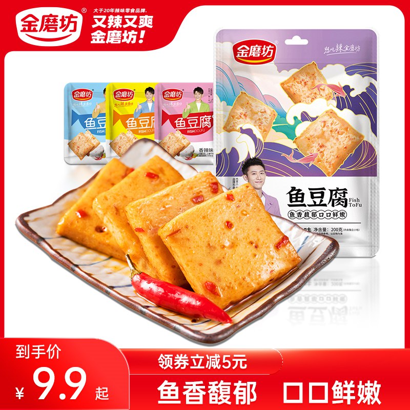 3、领券加第一个选项1件金磨坊鱼豆腐20包+嫩豆腐10包(4mEr2Md8j0c)/