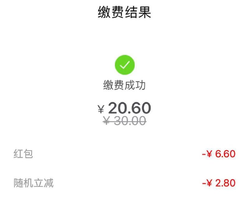 反馈云缴费交电费有立减---全品券 d.618day.com/618