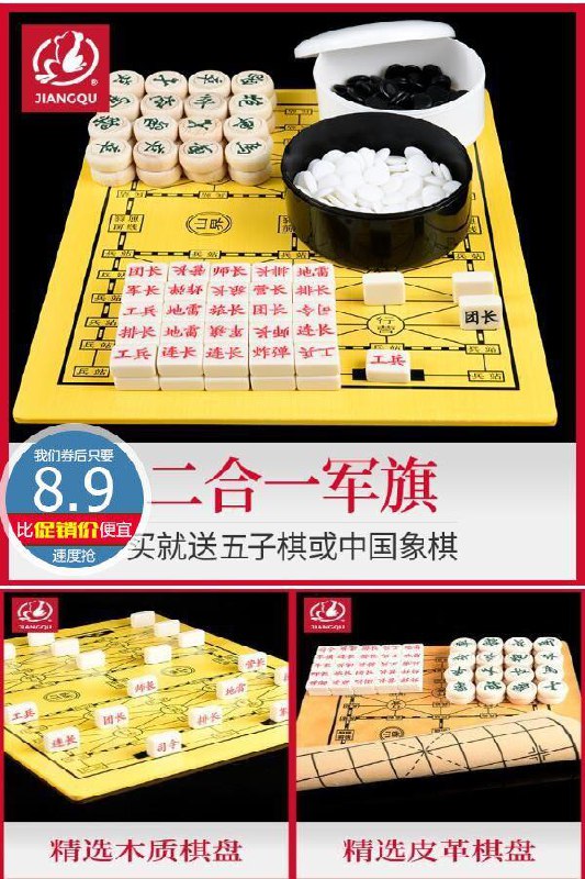 【匠趣】益智便携军旗玩具套装原价13.9元【券后8.9元】包邮