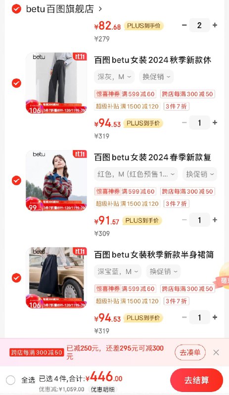 百图女装3折领