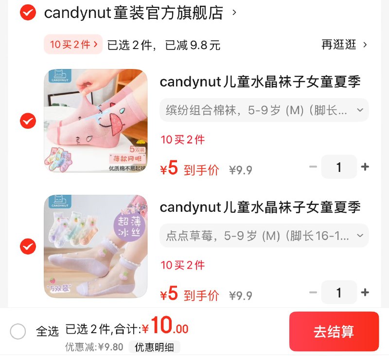 candynut袜子合集女童水晶袜/网眼棉袜 5双装