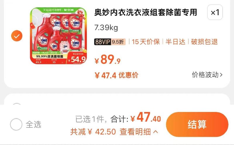 VIP拍下47.4元奥妙内衣洗洗衣液300g+洗衣液组套6.32kg/ CZ9157 /x66oW8gPmJY//