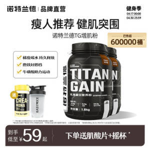 19元 诺特兰德TG增肌粉乳清蛋白质粉)85a5dlDZ3hJ)/ CZ11//
